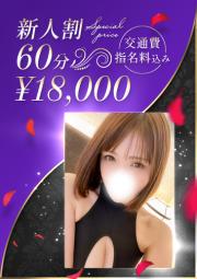 極上の予約困難嬢